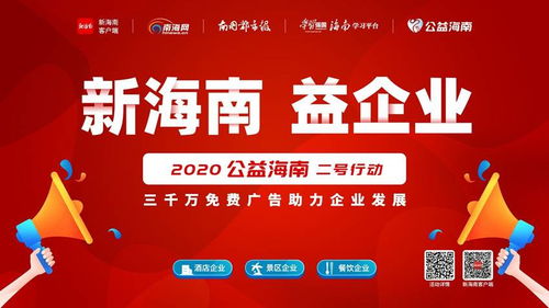 公益海南三號行動 愛心企業(yè)助農(nóng)紓困，開啟火龍果“有多少要多少”采購熱潮